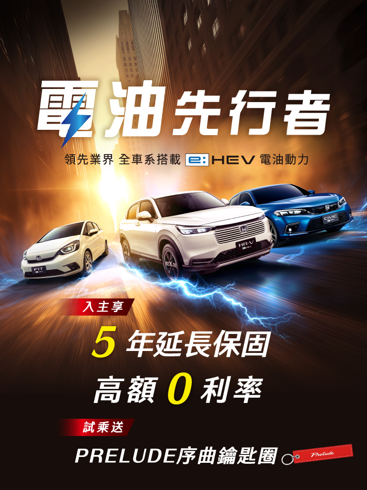 電油先行者官網